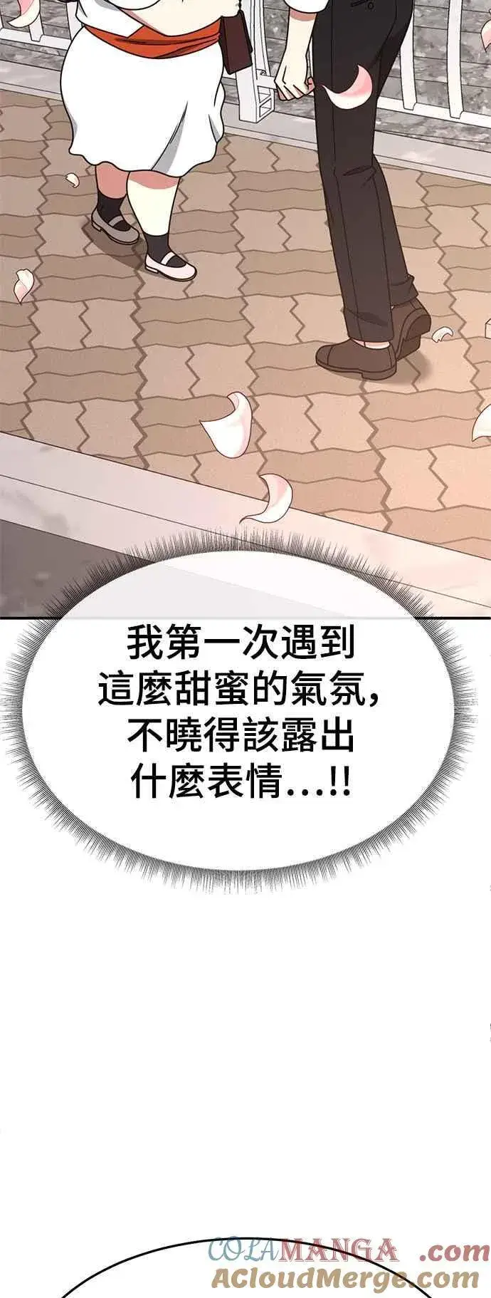 《盗脸人生》S2 小百合 9图37