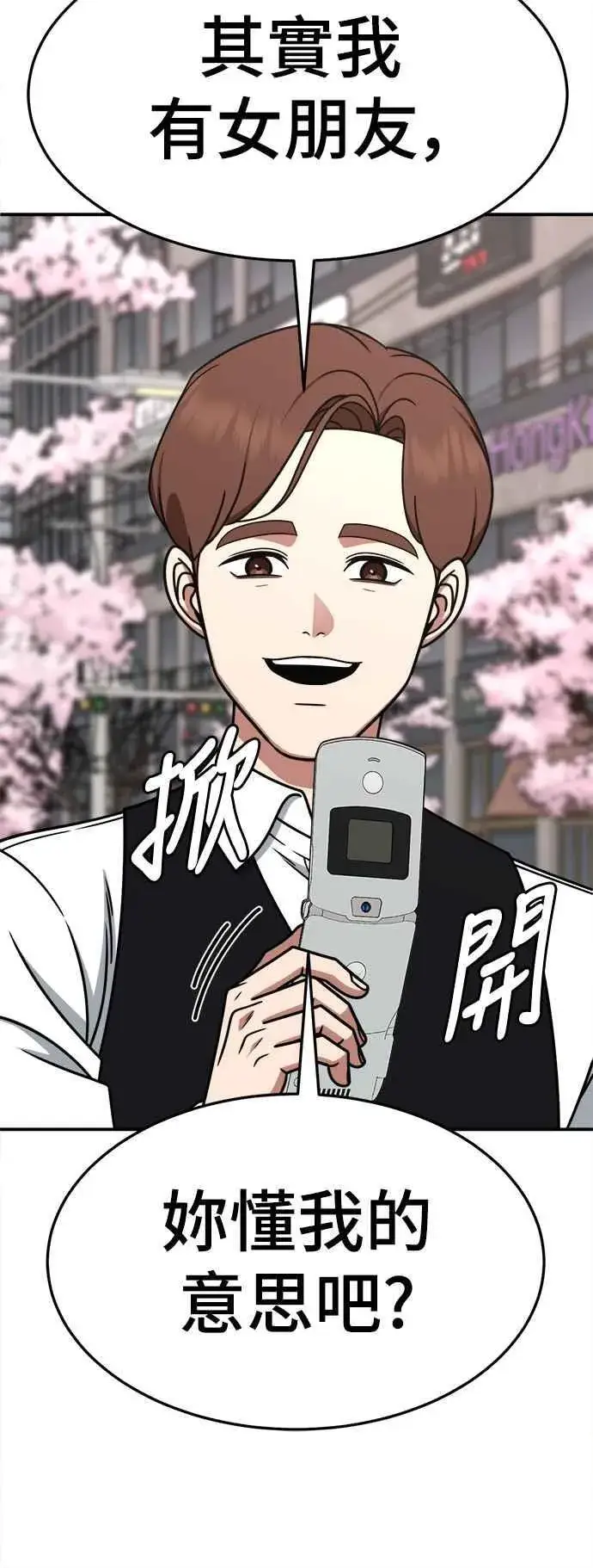 《盗脸人生》S2 小百合 9图38