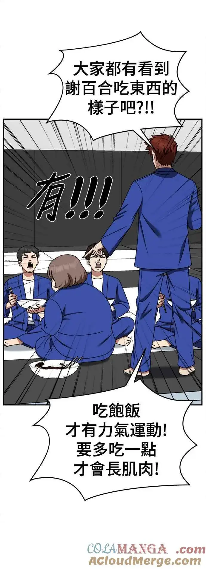 《盗脸人生》S2 小百合 9图4
