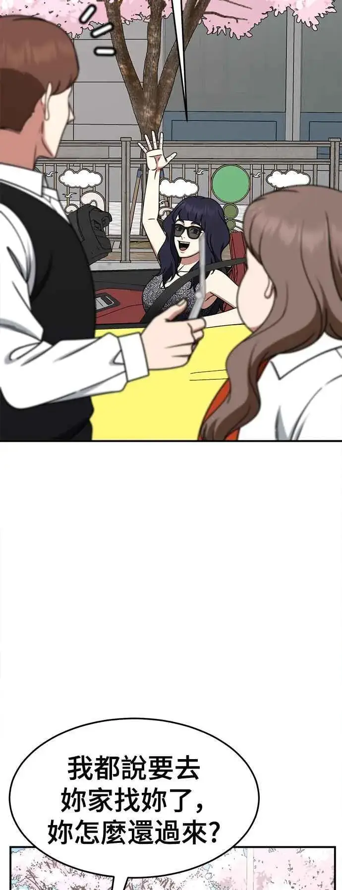 《盗脸人生》S2 小百合 9图41