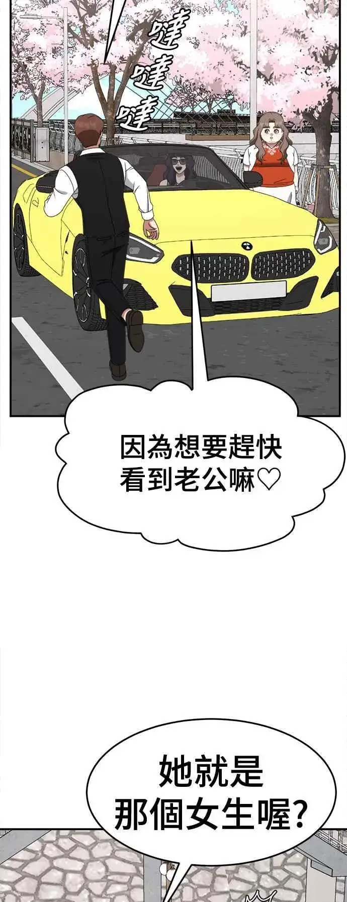 《盗脸人生》S2 小百合 9图42