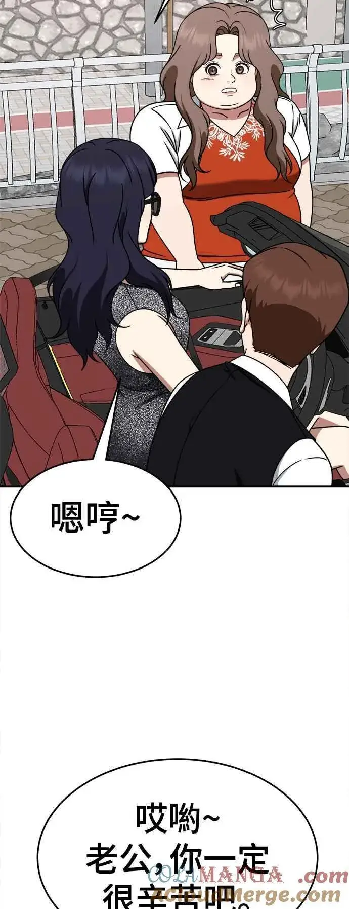 《盗脸人生》S2 小百合 9图43