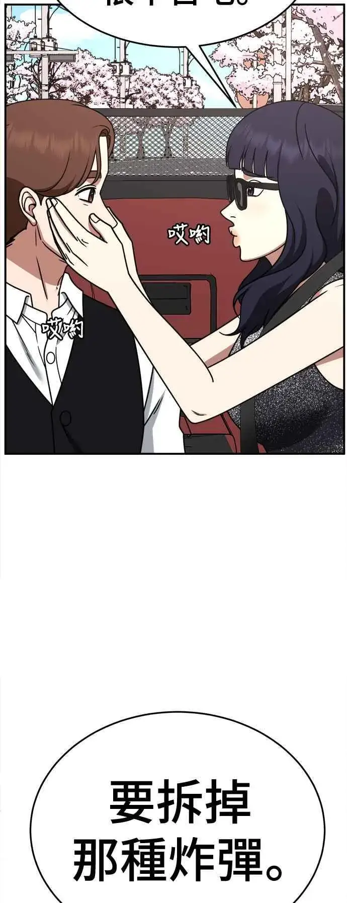 《盗脸人生》S2 小百合 9图44