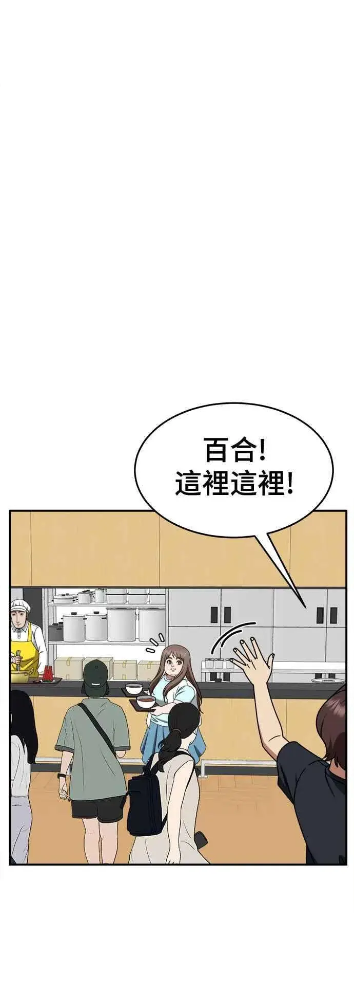 《盗脸人生》S2 小百合 9图48