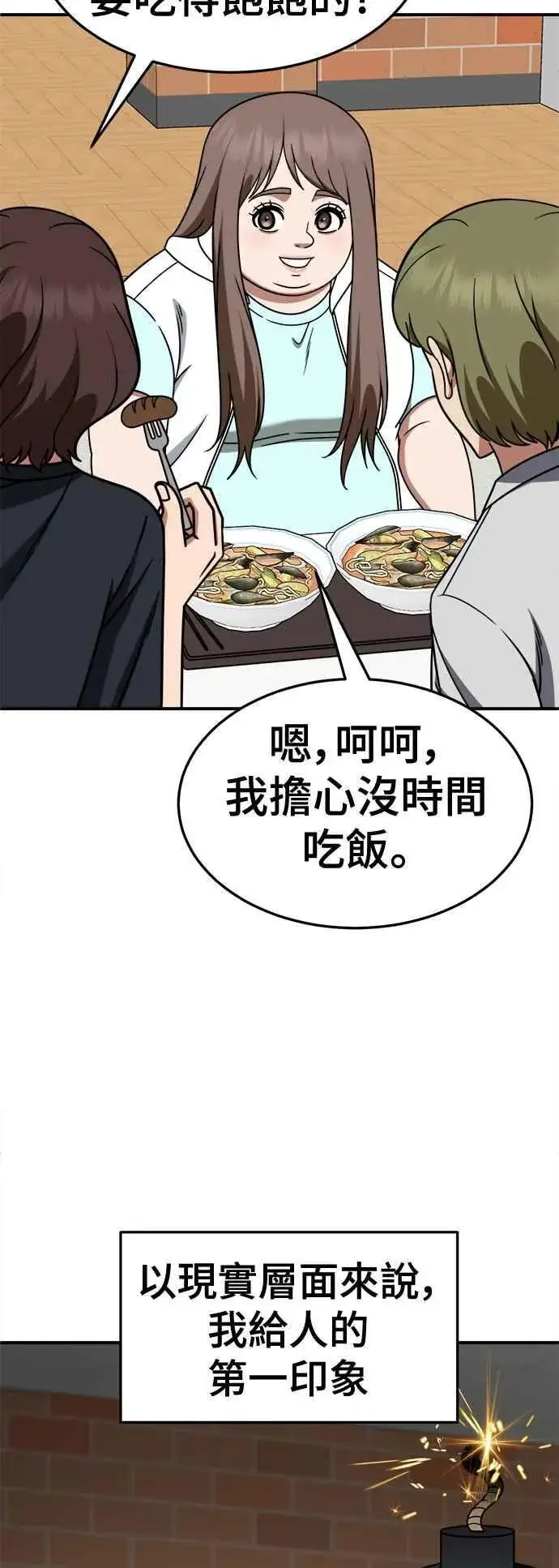 《盗脸人生》S2 小百合 9图50