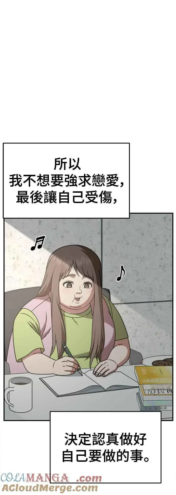 《盗脸人生》S2 小百合 9图52