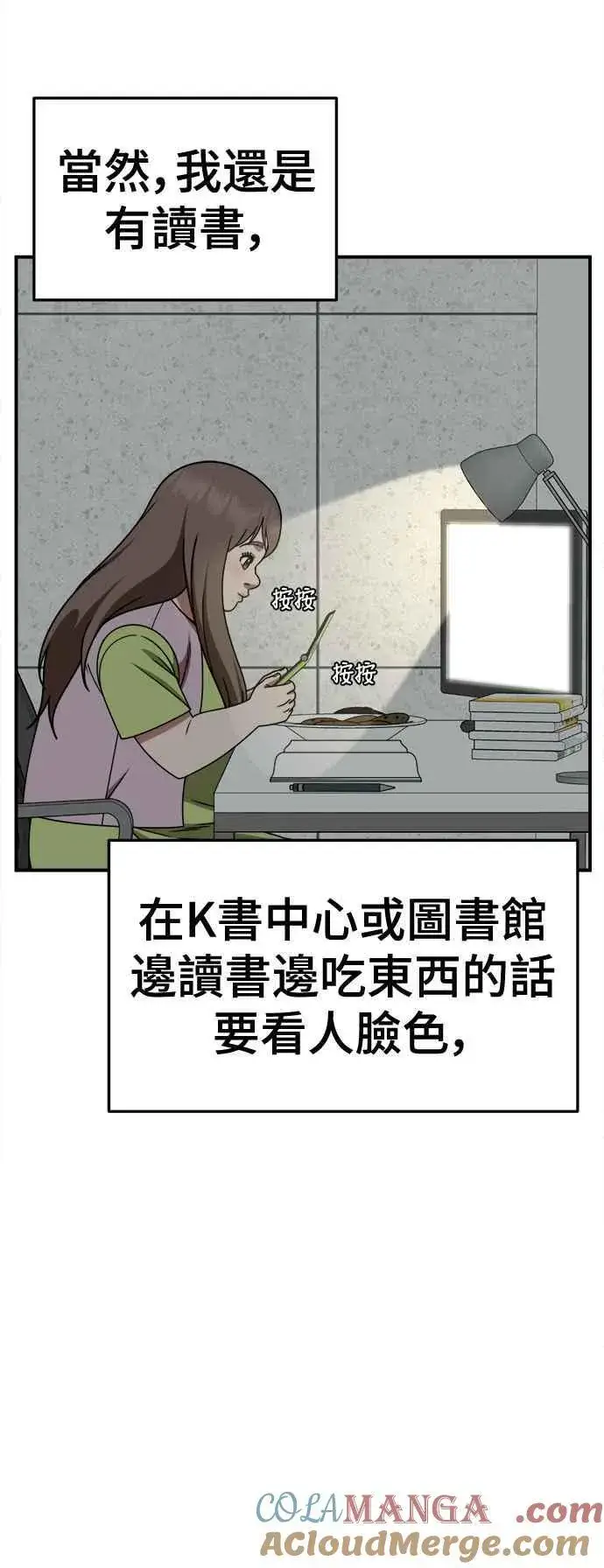 《盗脸人生》S2 小百合 9图55