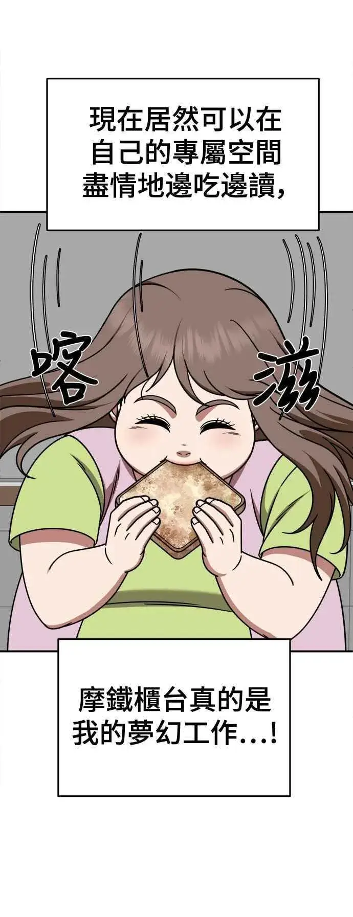 《盗脸人生》S2 小百合 9图56