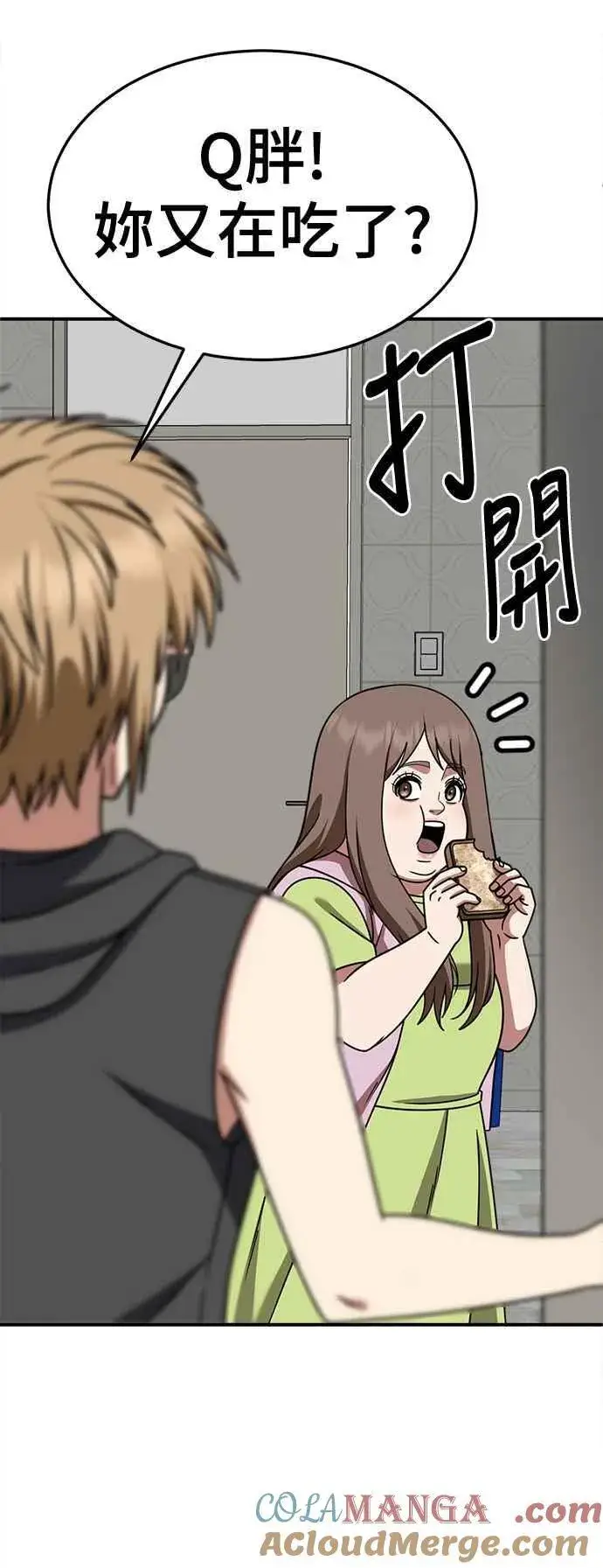 《盗脸人生》S2 小百合 9图58