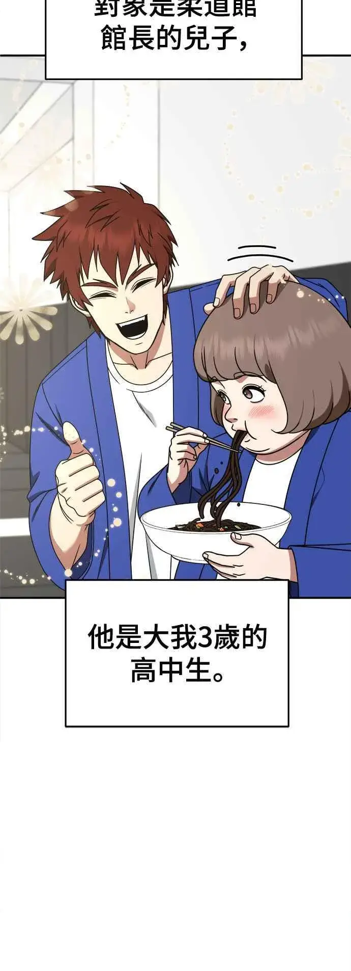 《盗脸人生》S2 小百合 9图6