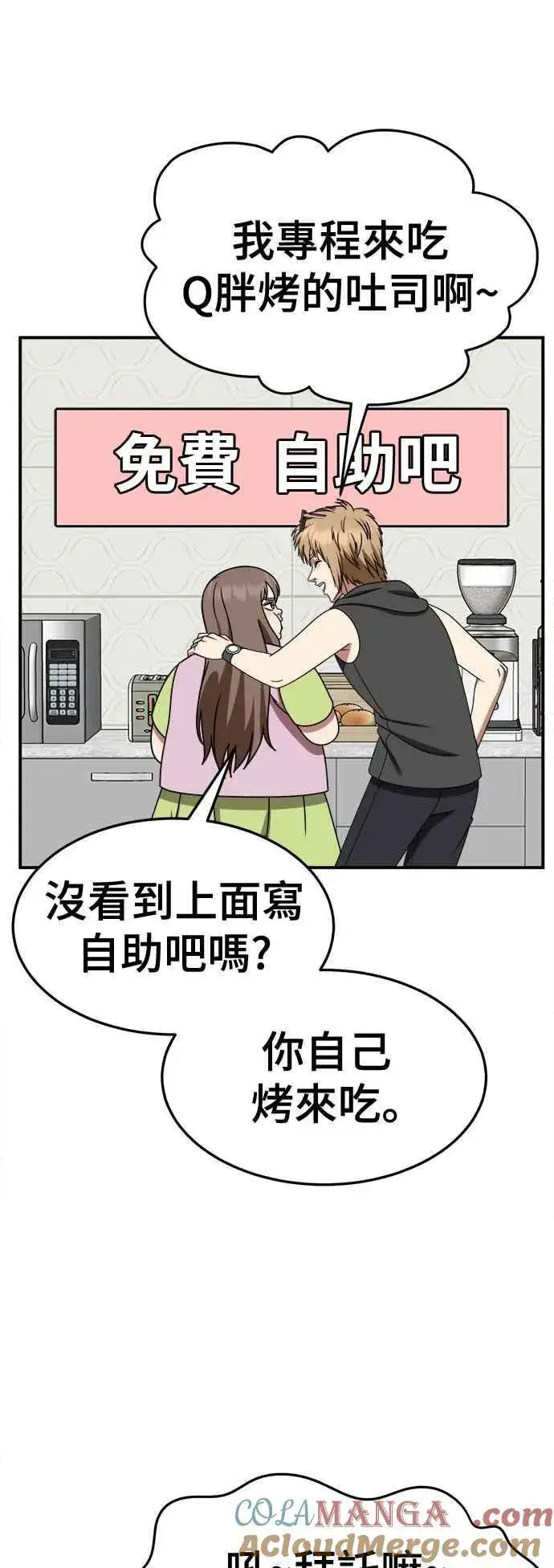 《盗脸人生》S2 小百合 9图61
