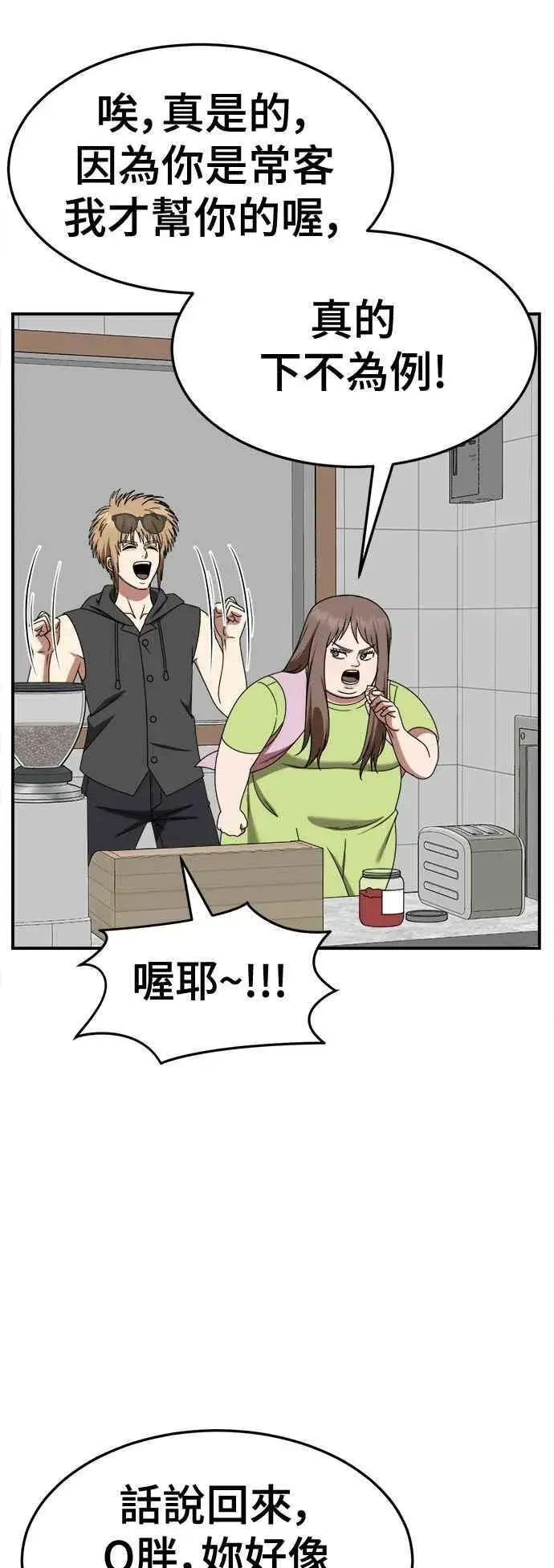《盗脸人生》S2 小百合 9图63