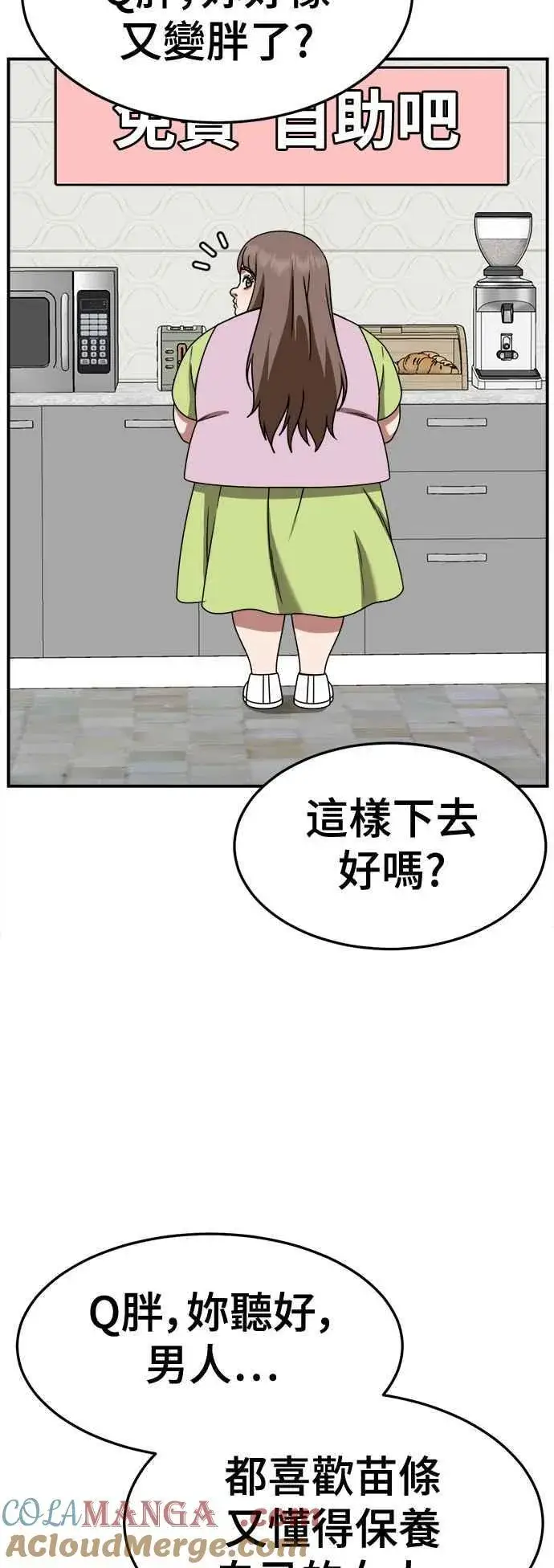 《盗脸人生》S2 小百合 9图64