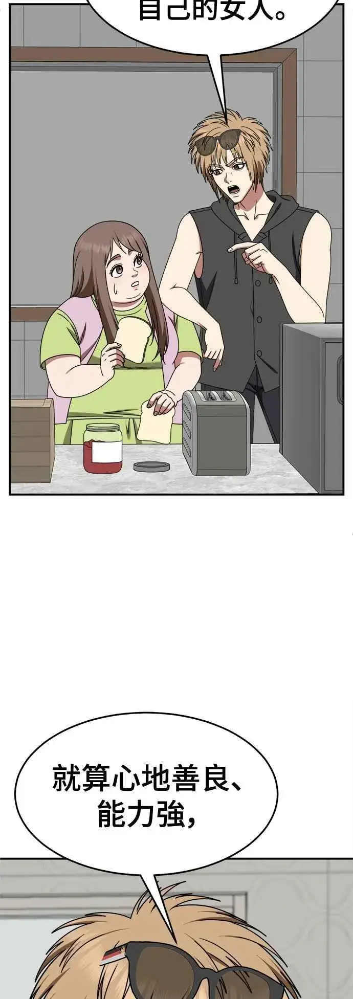《盗脸人生》S2 小百合 9图65