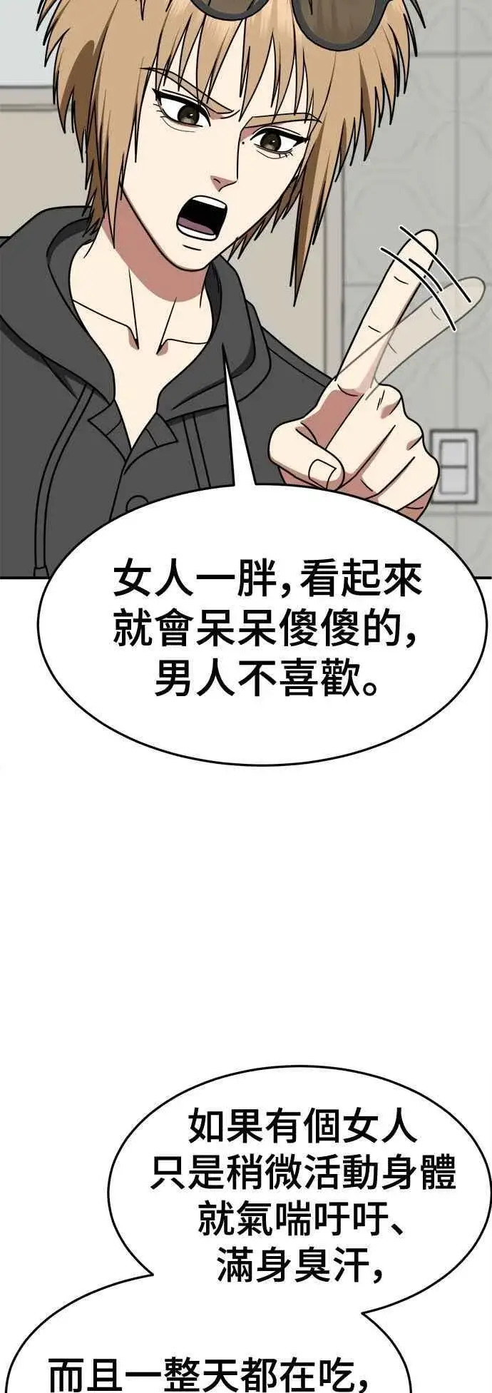 《盗脸人生》S2 小百合 9图66