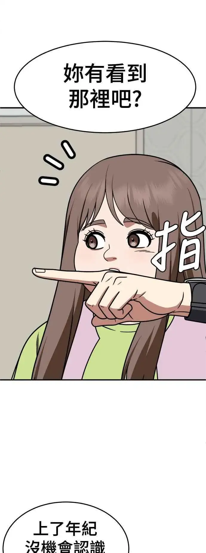 《盗脸人生》S2 小百合 9图68