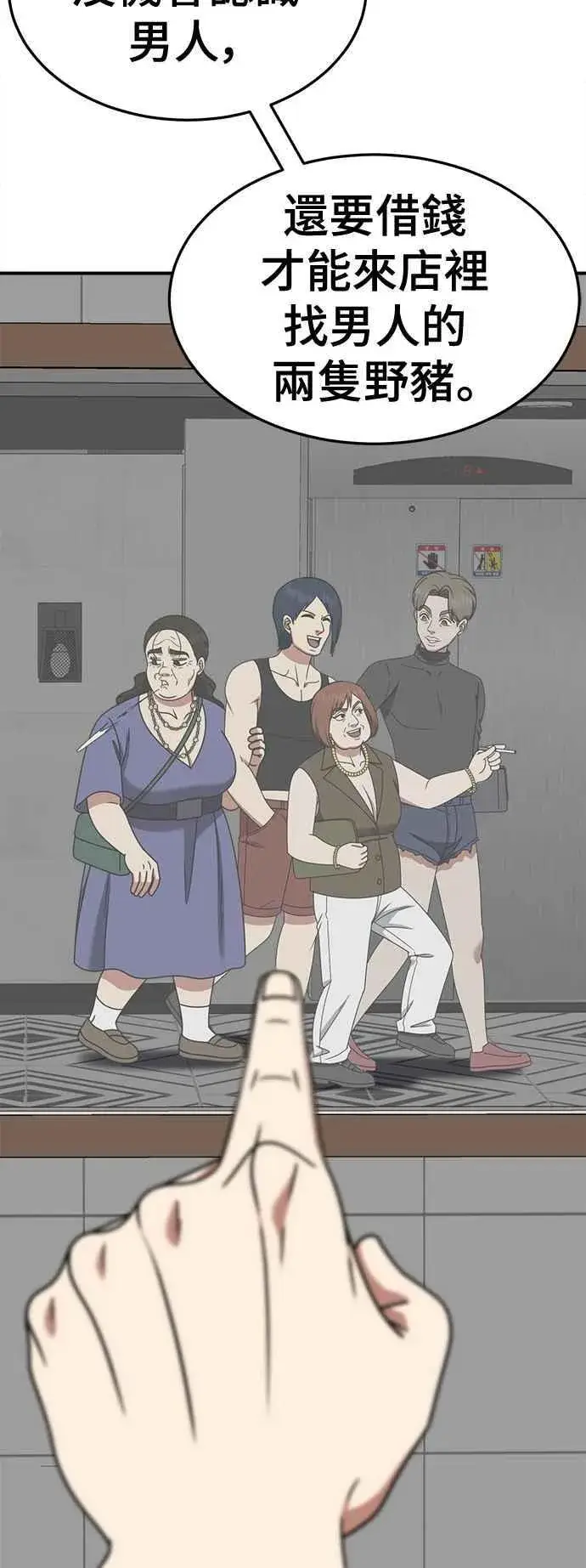 《盗脸人生》S2 小百合 9图69
