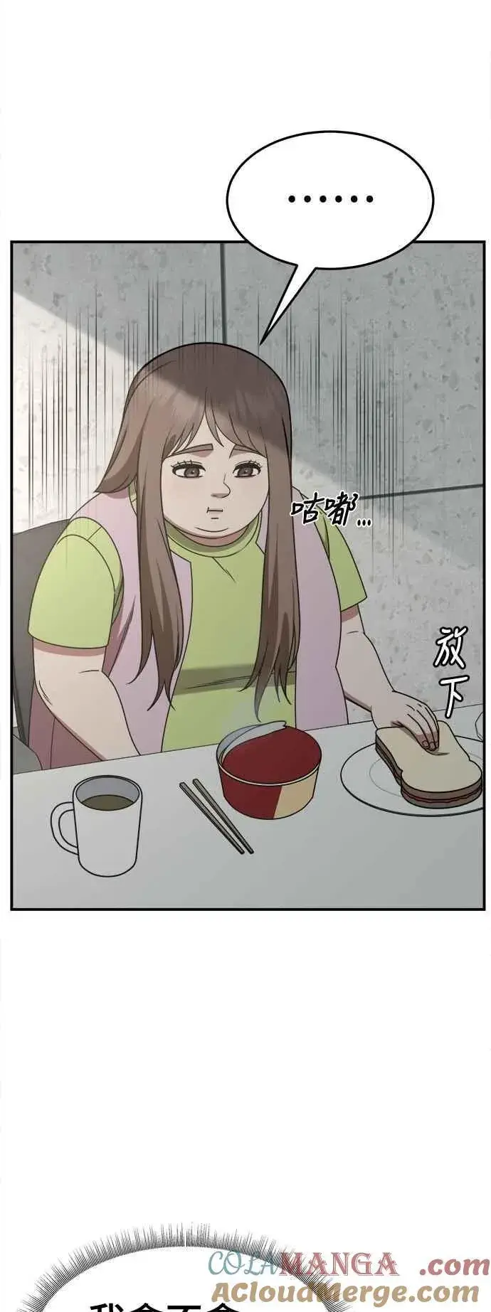 《盗脸人生》S2 小百合 9图73