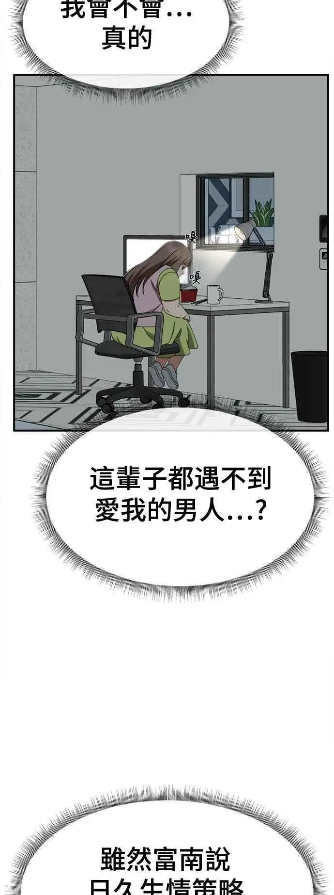 《盗脸人生》S2 小百合 9图74