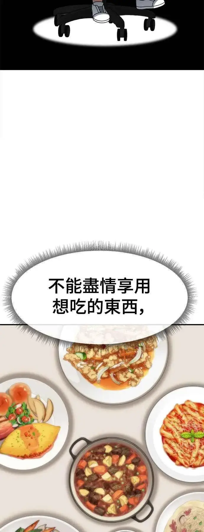 《盗脸人生》S2 小百合 9图78