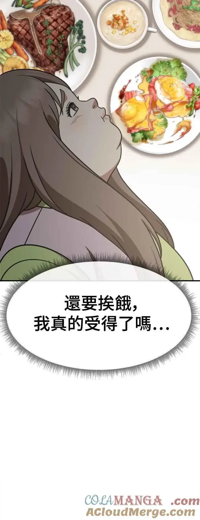 《盗脸人生》S2 小百合 9图79
