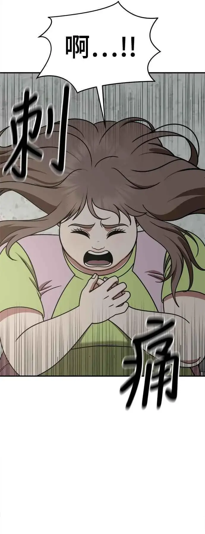 《盗脸人生》S2 小百合 9图80