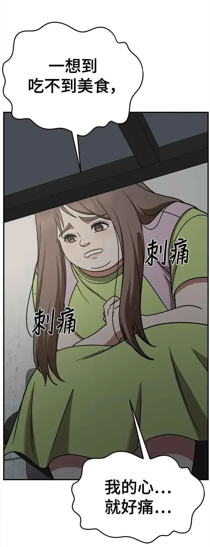《盗脸人生》S2 小百合 9图81