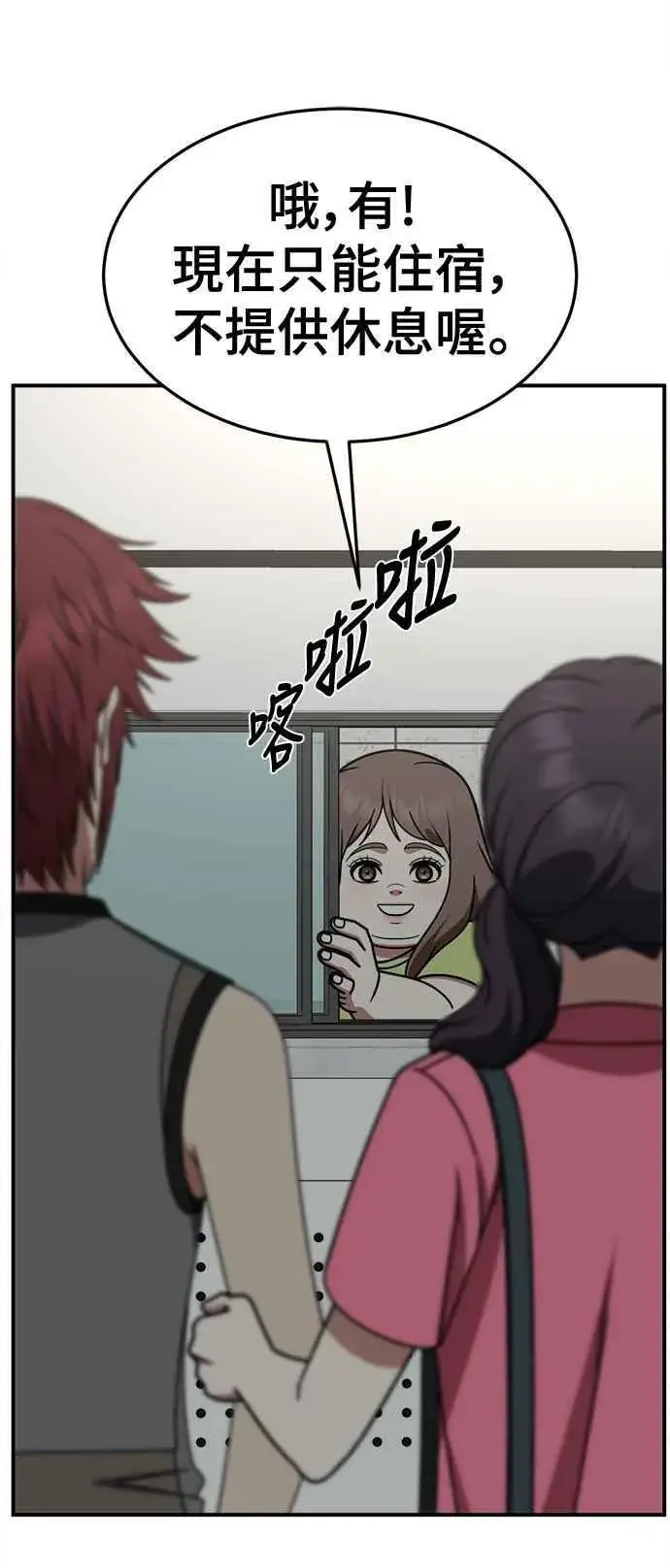 《盗脸人生》S2 小百合 9图83