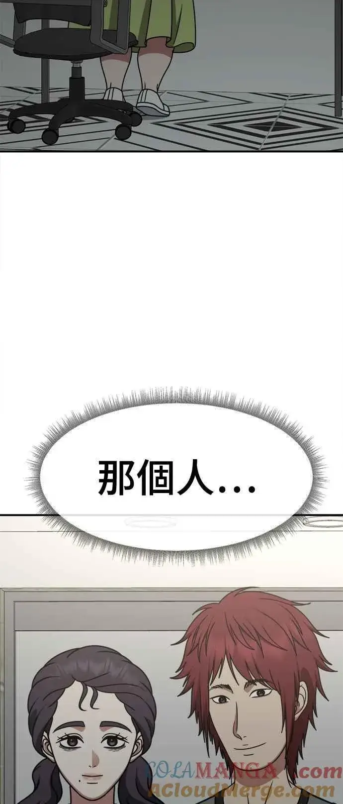 《盗脸人生》S2 小百合 9图85