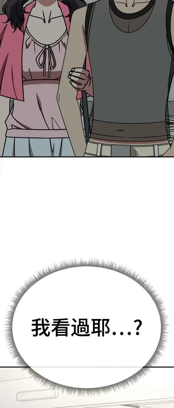《盗脸人生》S2 小百合 9图86