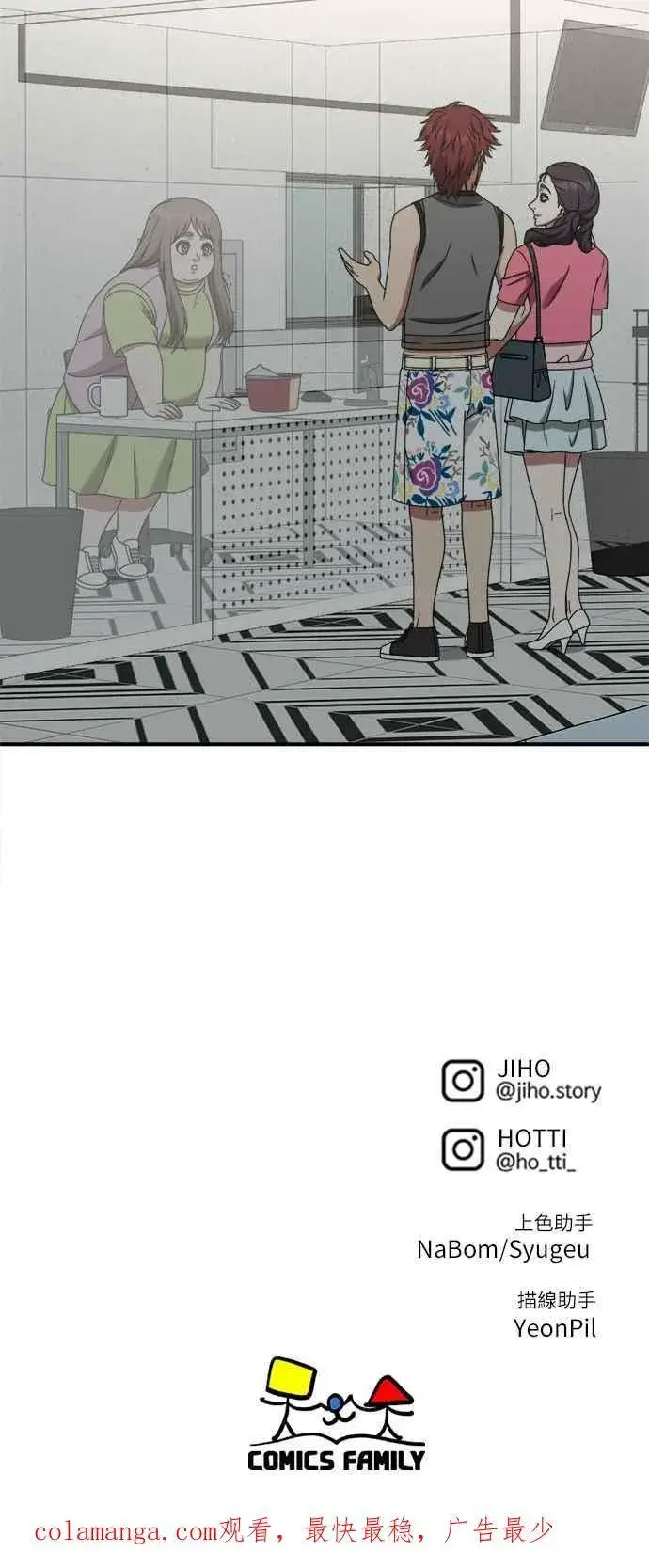 《盗脸人生》S2 小百合 9图87
