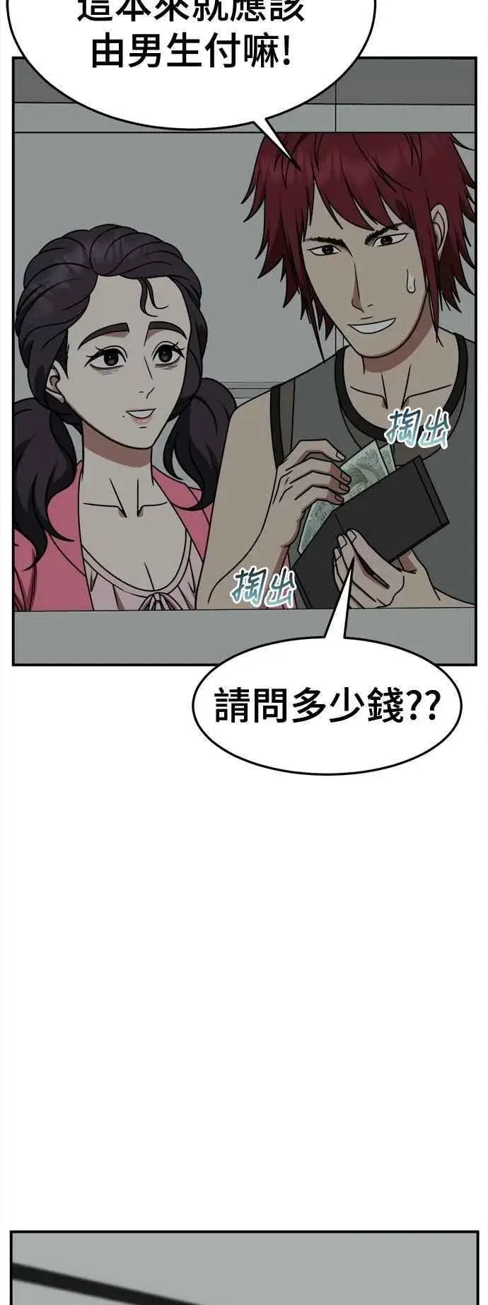 《盗脸人生》S2 小百合 10图10