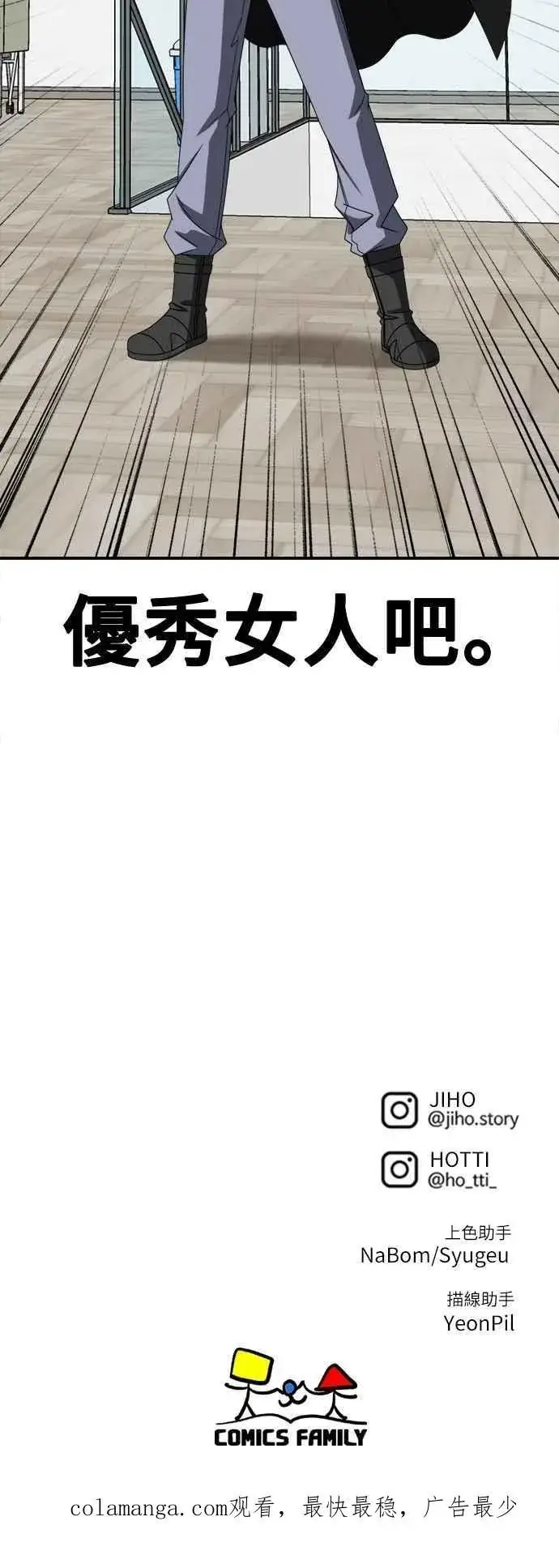 《盗脸人生》S2 小百合 10图100