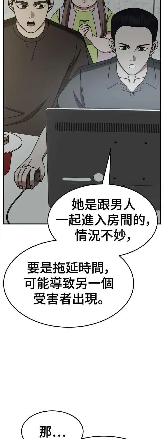 《盗脸人生》S2 小百合 10图14