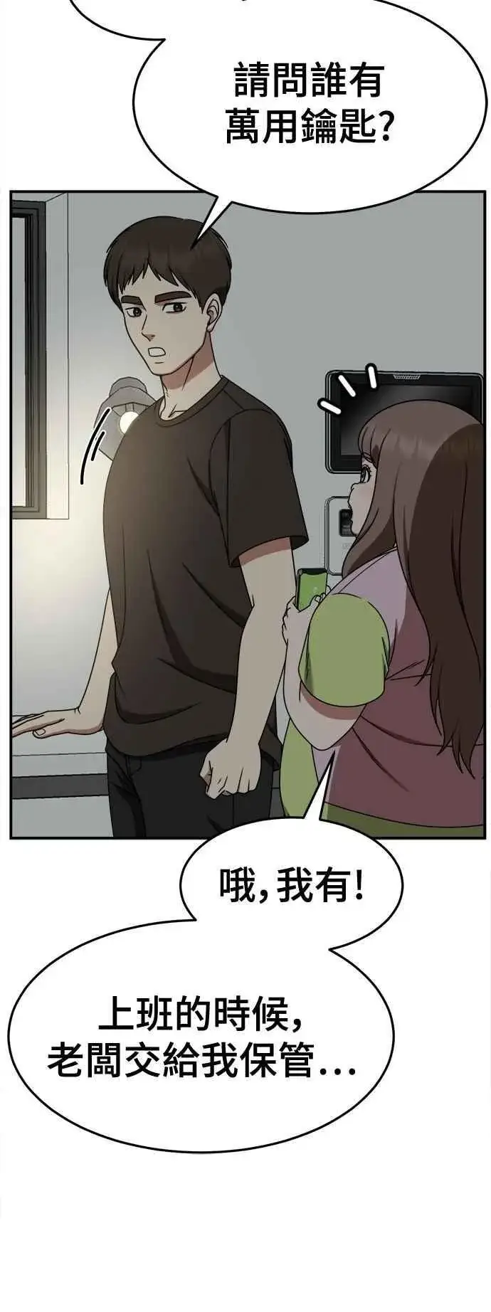 《盗脸人生》S2 小百合 10图15