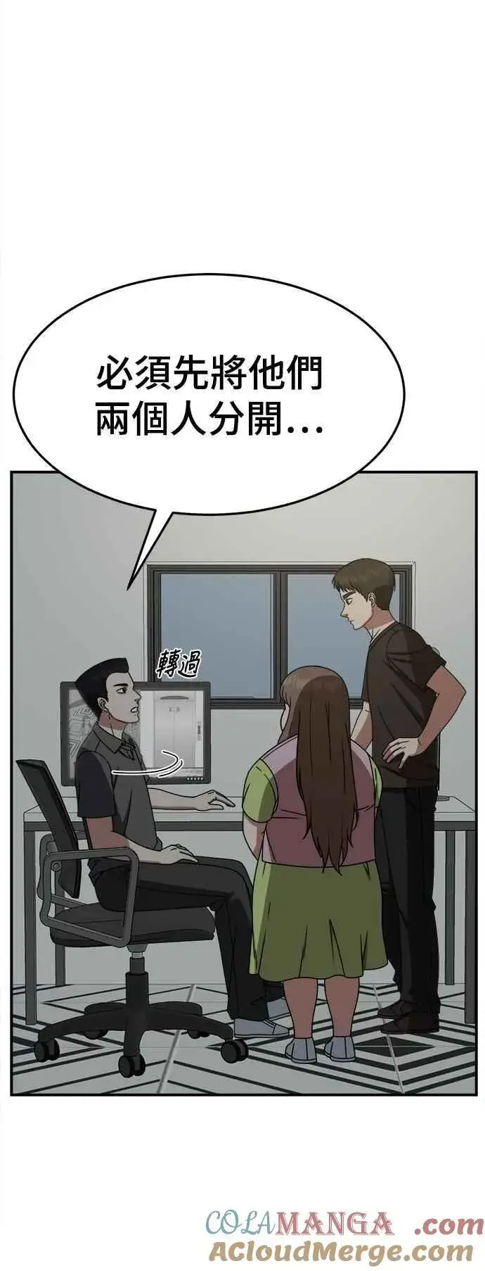 《盗脸人生》S2 小百合 10图17