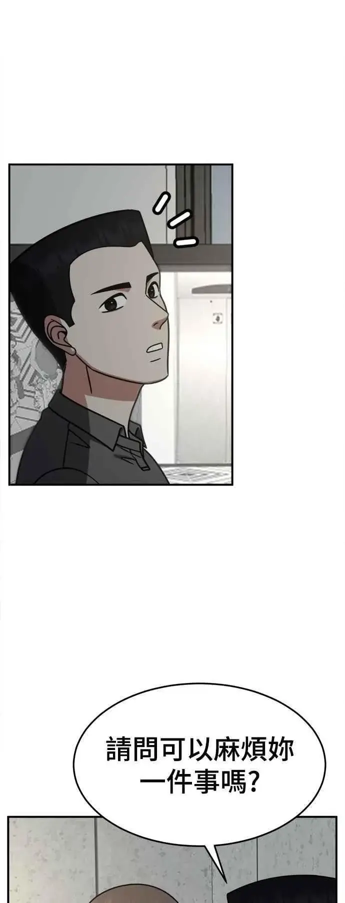 《盗脸人生》S2 小百合 10图18