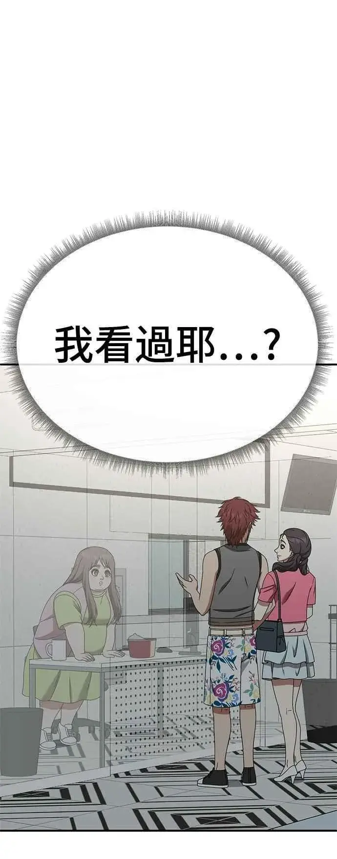 《盗脸人生》S2 小百合 10图2