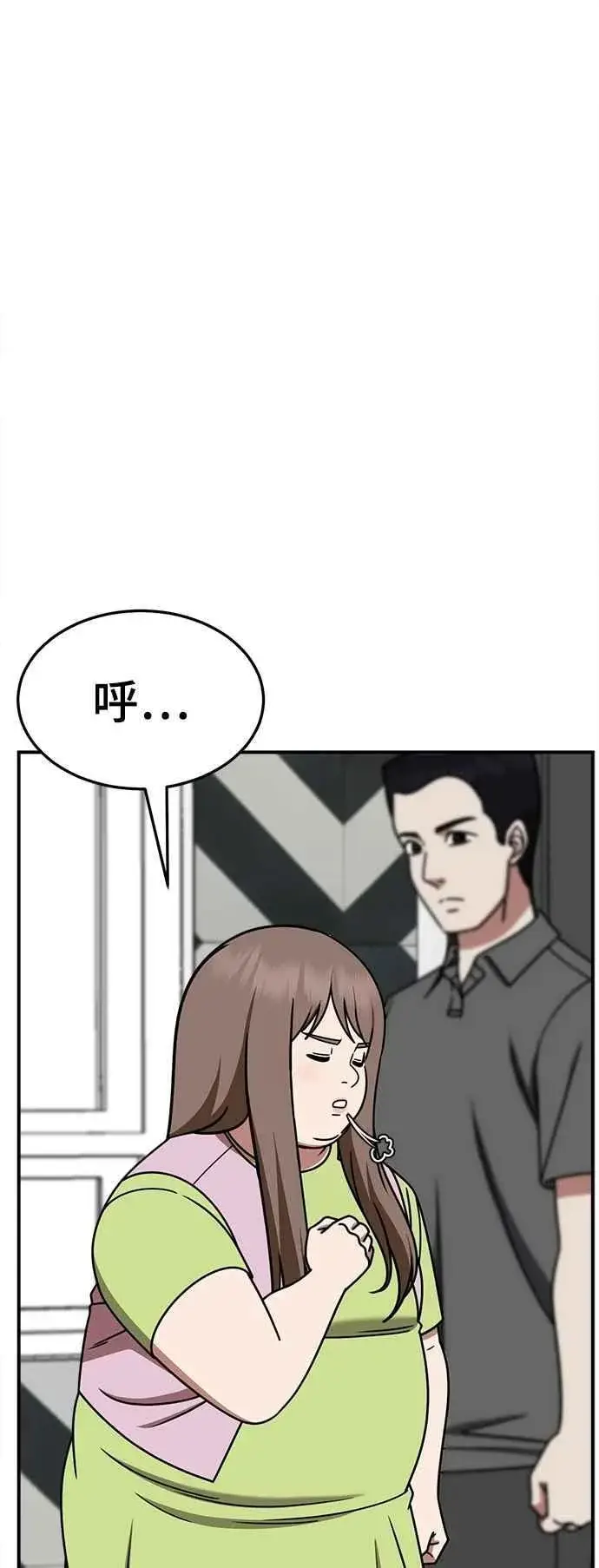 《盗脸人生》S2 小百合 10图20