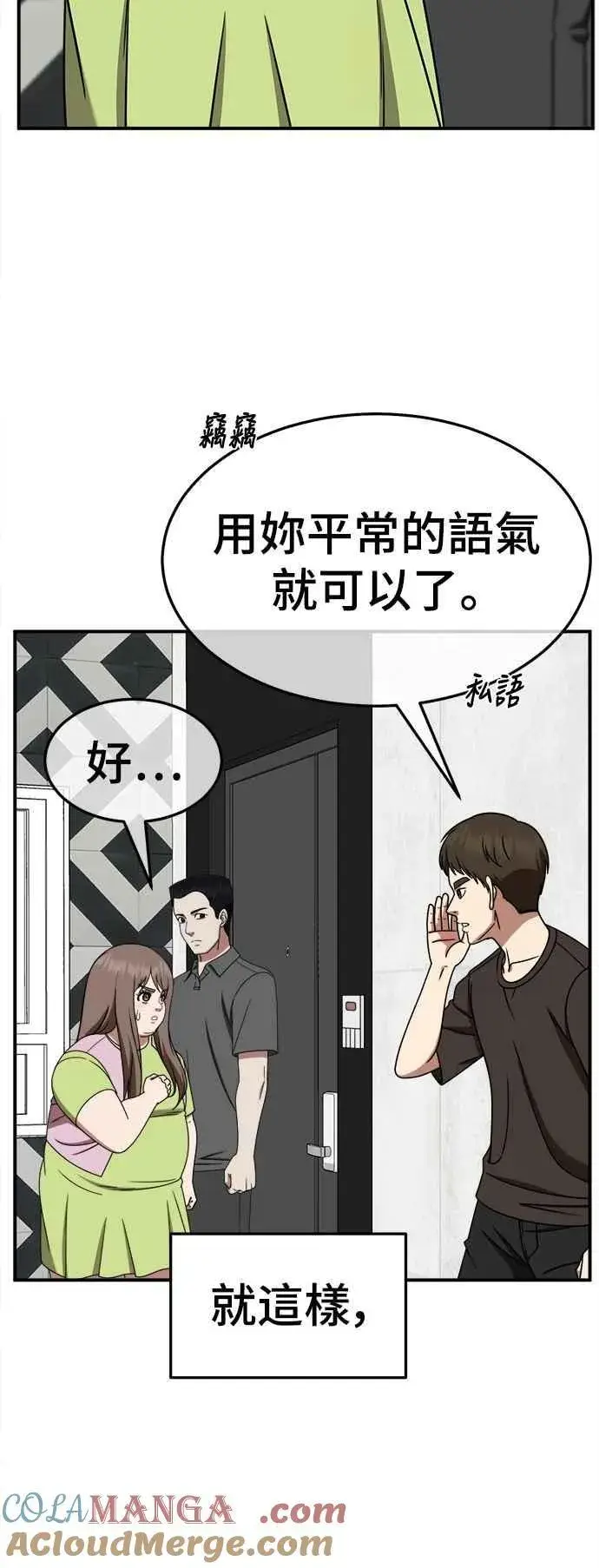 《盗脸人生》S2 小百合 10图21