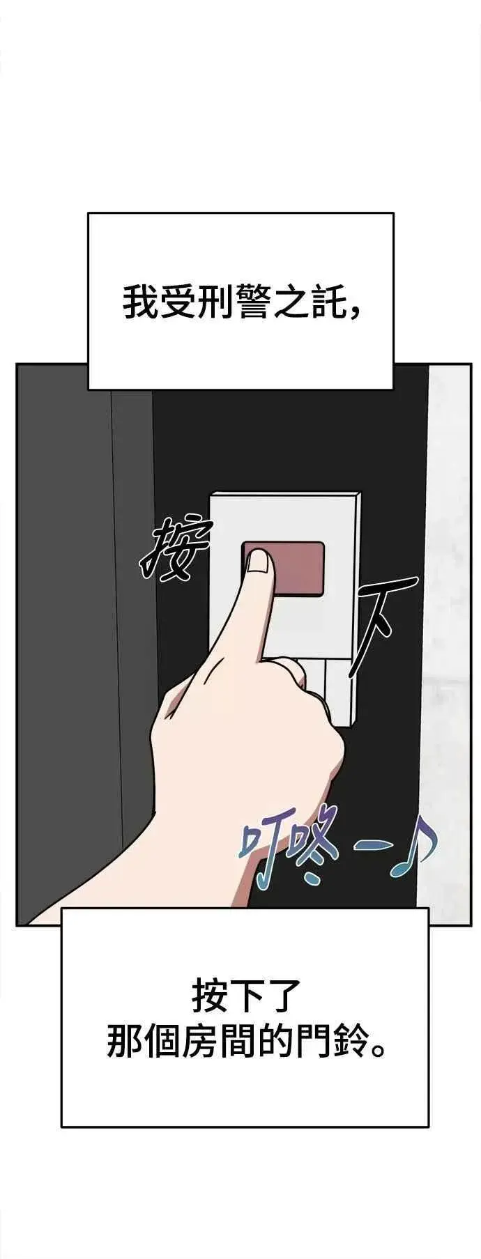 《盗脸人生》S2 小百合 10图22