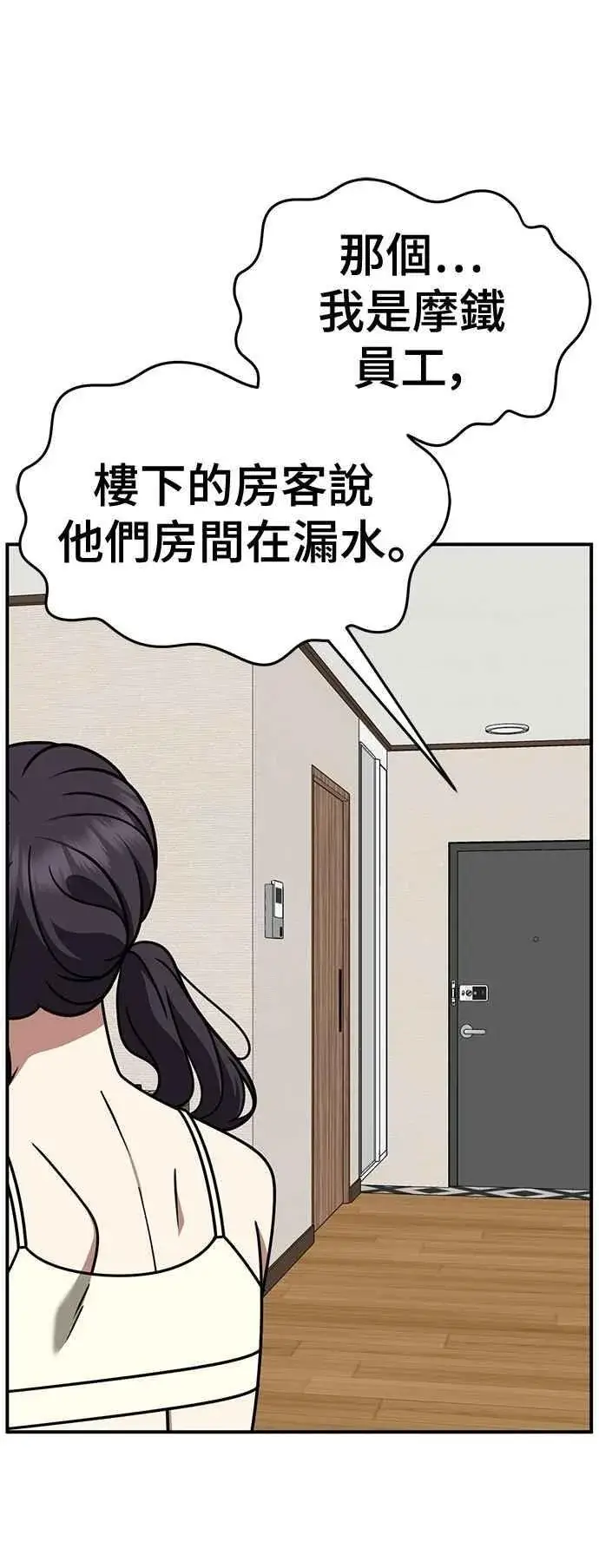 《盗脸人生》S2 小百合 10图23
