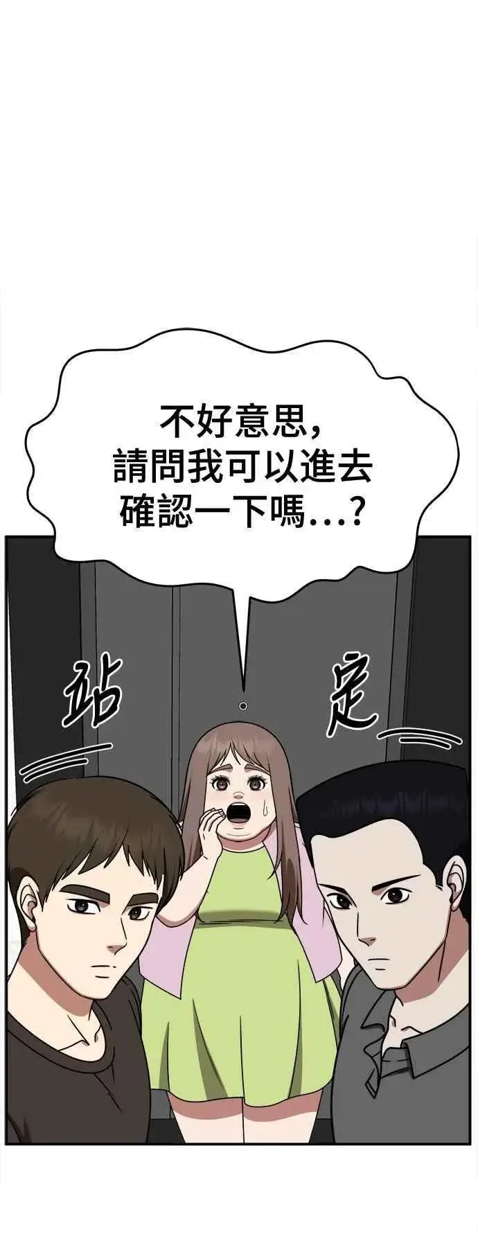 《盗脸人生》S2 小百合 10图24