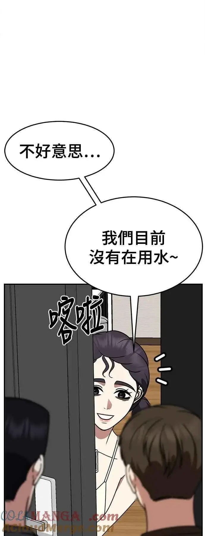 《盗脸人生》S2 小百合 10图25