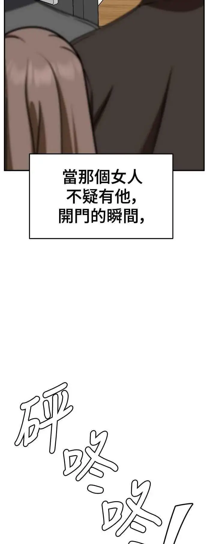 《盗脸人生》S2 小百合 10图26
