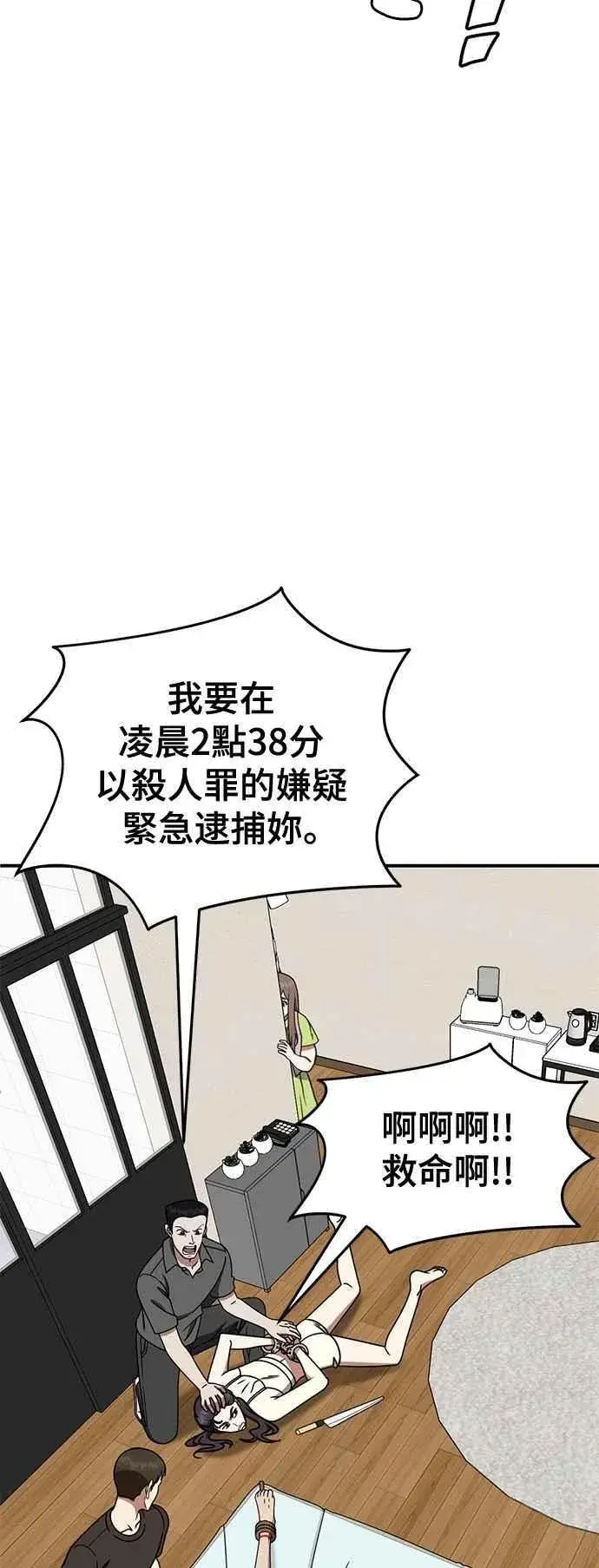 《盗脸人生》S2 小百合 10图27