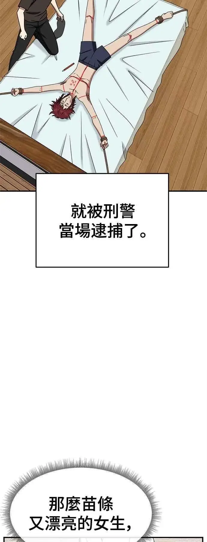 《盗脸人生》S2 小百合 10图28