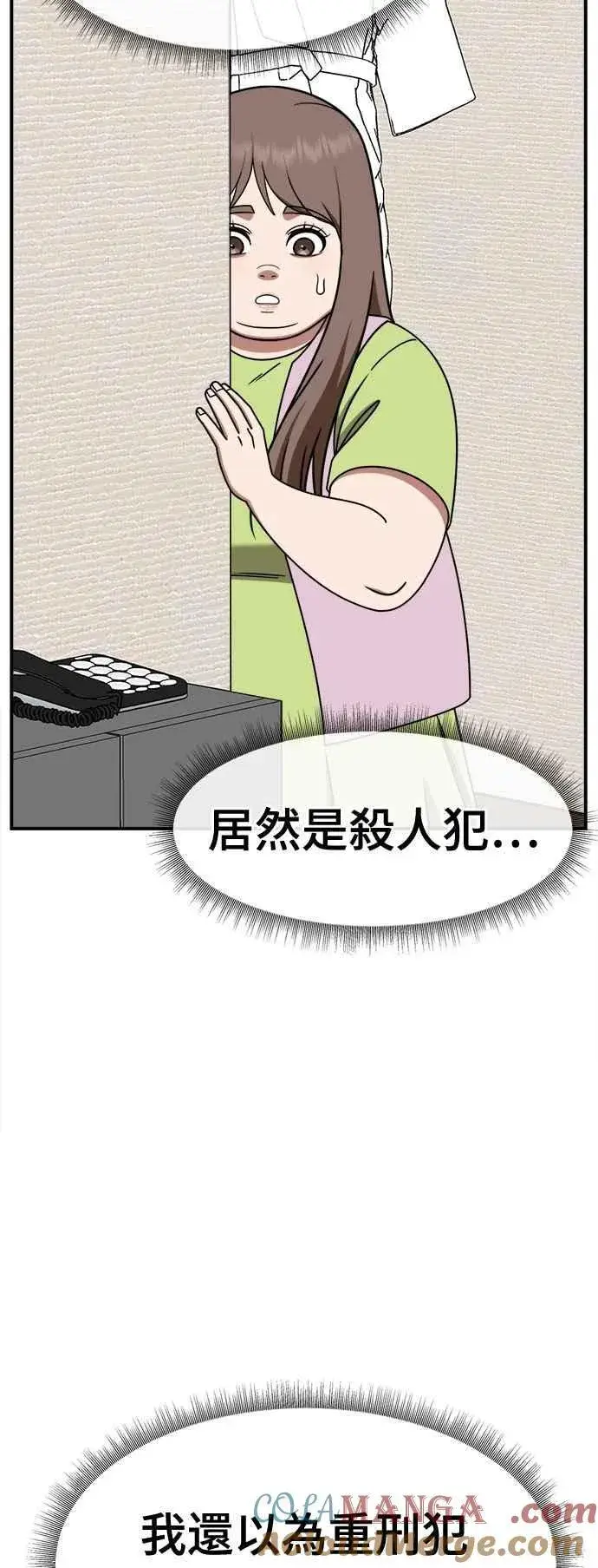 《盗脸人生》S2 小百合 10图29