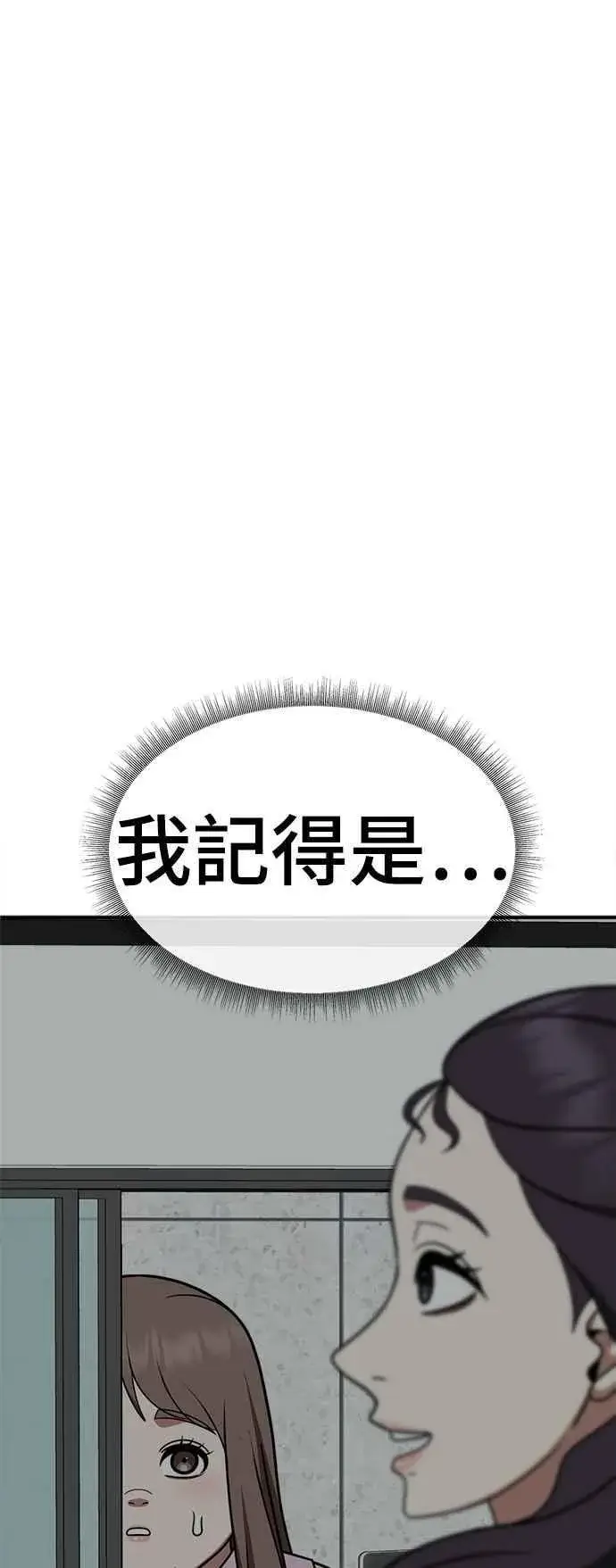 《盗脸人生》S2 小百合 10图3