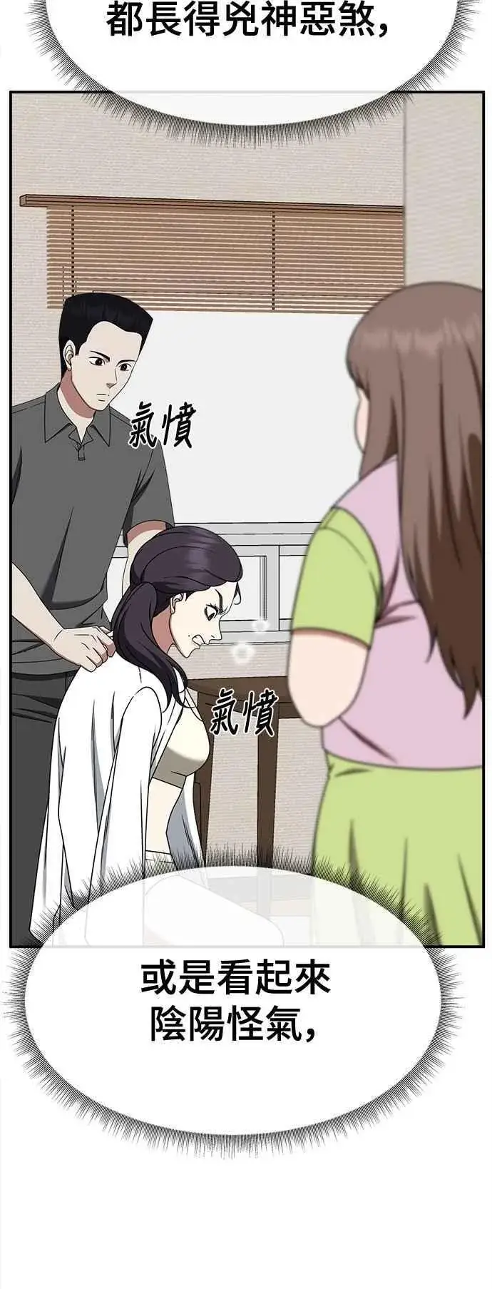 《盗脸人生》S2 小百合 10图30